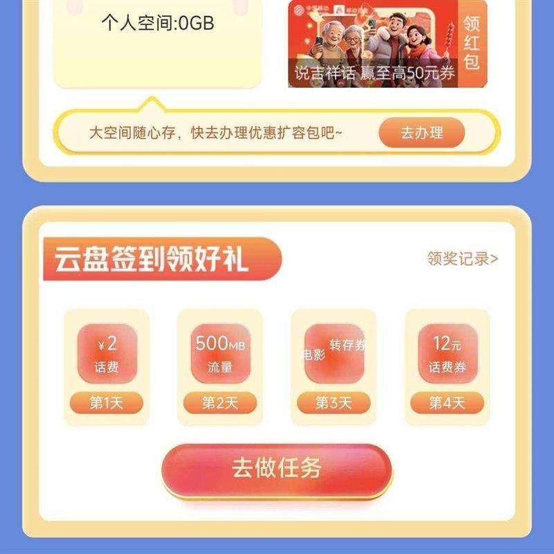 �ƶ������´��᳡��ǩ����2Ԫ���� 1.5GB���� ��2Ԫ���� 1.5GB����