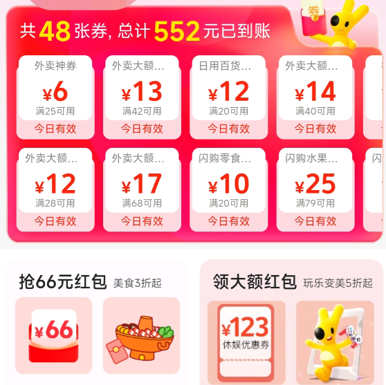 ���� ������������� 48��ȯ�ܼ�552Ԫ����ʳ3���� �������2�ۣ� ������/����/���еȺ��