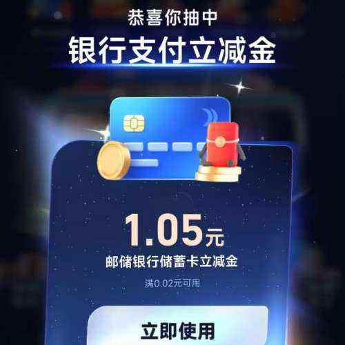 ֧���� ���п������ ������֧�������� ʵ��1.05Ԫ