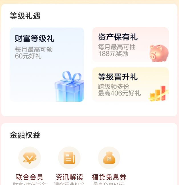 �������� �Ƹ���Ա ������ȡ΢��������򾩶�ר��ȯ�� ÿ��10��10��