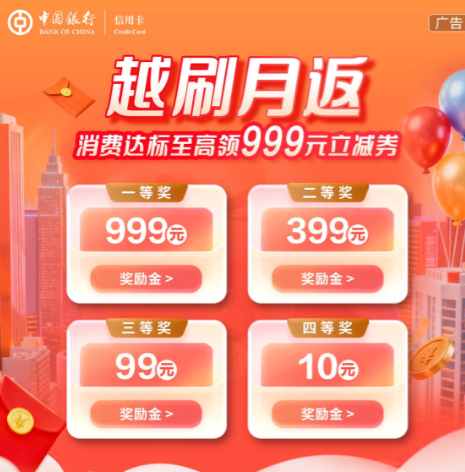 �й��������ÿ���Խˢ�·��������Ѵ��������999Ԫ������ ����10Ԫ΢����������8.2��ݣ���