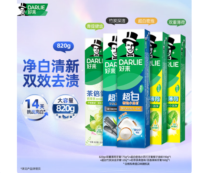 ���� ��������������װ 5֧��820g ��40g*2֧ ��7֧900g 36.9Ԫ