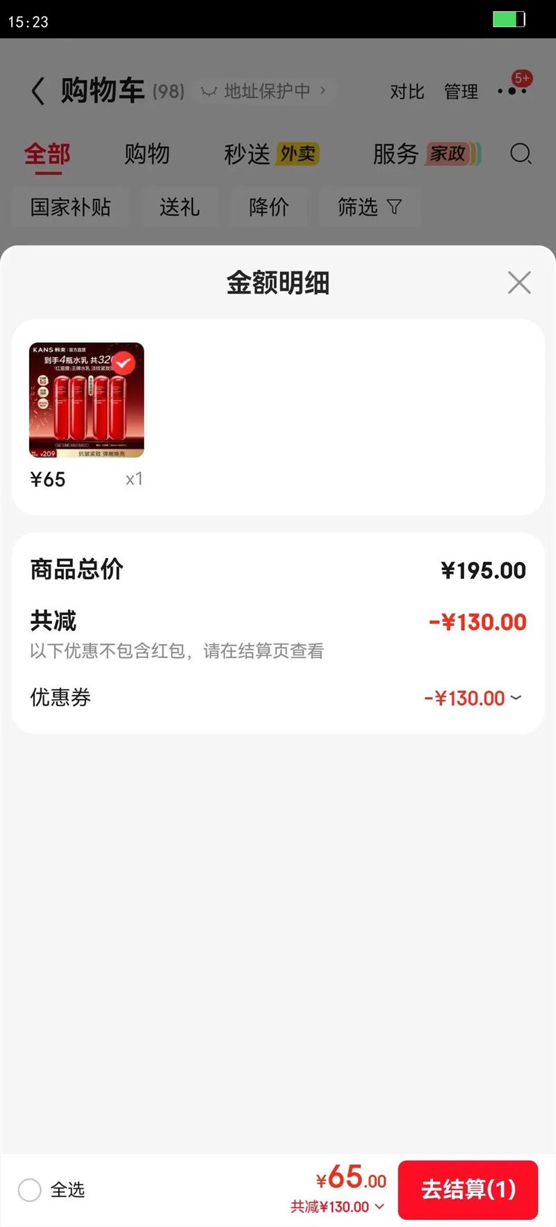 ������������װ������²�ˮ��ʪ���ˮ����˪������װ��Ů���������� ��������ˮ80ml*2 ��80ml*2���Ż�֤��