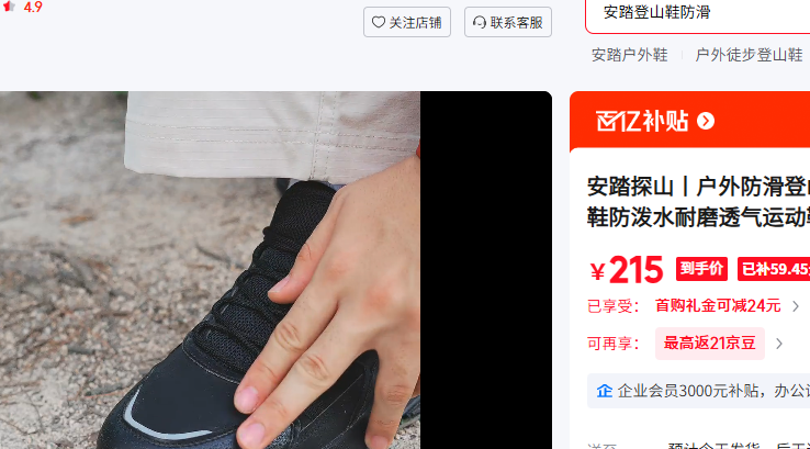 ��̤̽ɽح���������ɽЬ������ͽ��Ь����ˮ��ĥ͸���˶�Ь��Ь ����͸�� ֯����/��ɽ���Ż�֤��