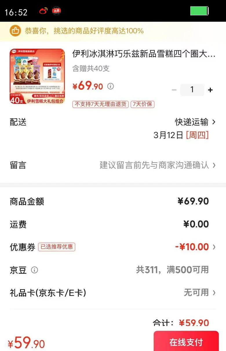 �����������������Ʒѩ���ĸ�Ȧ�󲼶����ͱ��������TK ������40֧�Ż�֤��