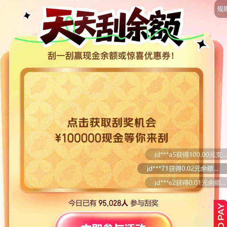 ����֧�� �������� ÿ�ղ������չν���Ӯ����ֽ����/���30Ԫ֧������ȯ�ȵ����ν����ᣬ�Ϸ��ֽ��