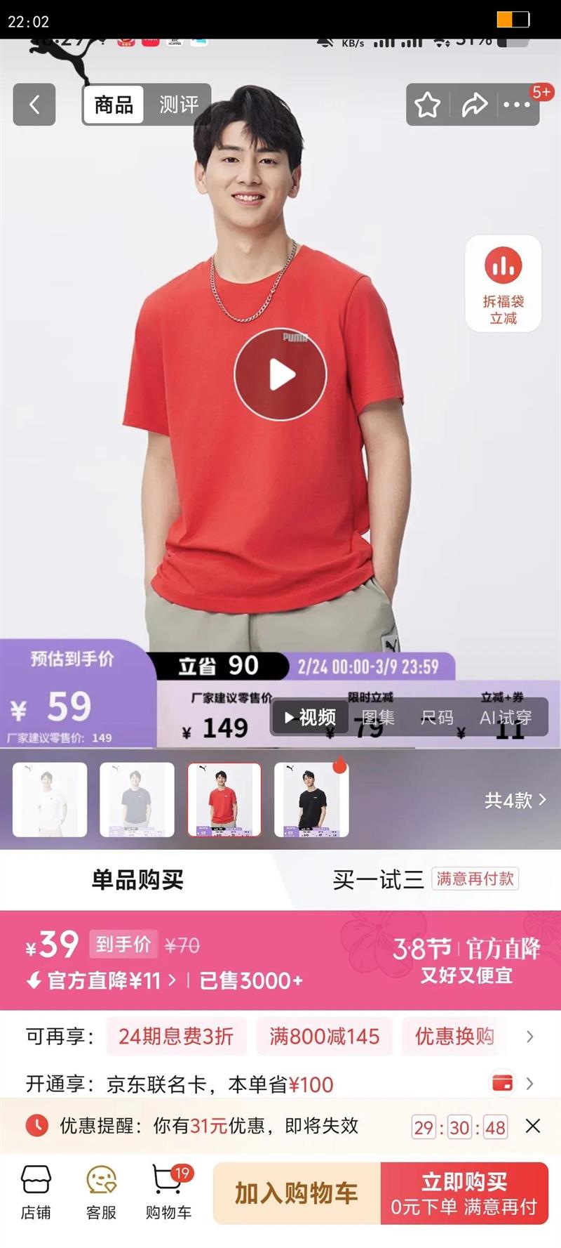 ������PUMA���ڰ�����ӡ�����ж���T����Ů���¿��˶����� 690229 ��ɫ-11 S (170/92A)�Ż�֤��