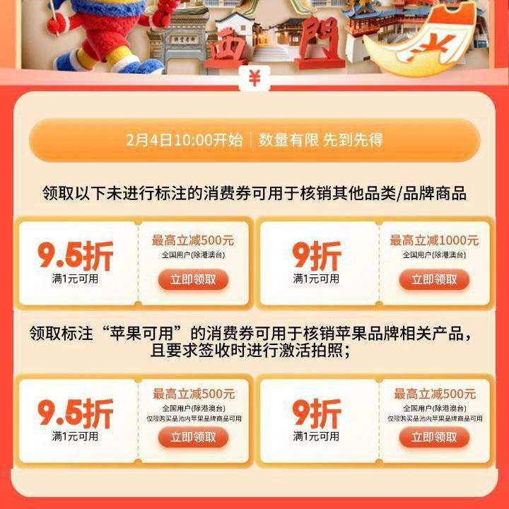 ������������ȯ�´�ר�����������1000Ԫ��9�������൵����ȯ 9��/9.5�۵ȶ൵����ȯ��ȫ���û�(���۰�̨)����