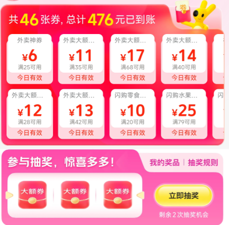 �������� ��������� 46��ȯ�ܼ�476Ԫ����ѵ��� ���ռ���齱