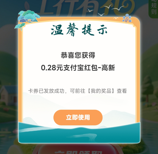 �������С��䡮ֲ��ϣ�� �������� ��0.28Ԫ֧������� ȫ��������� ʵ��0.28Ԫ֧�������