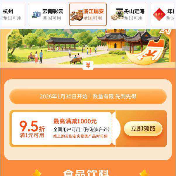 �����������ȯ������������������1000Ԫ��ȫ���û�ͨ�� 9.5������ȯ����1Ԫ���ã�ÿ��0�㣩