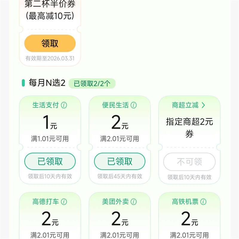 ��ͨ���� ̼����ҫ ÿ����10����¿�棬������֧��/�̳��ȶೡ��ȯ    1Ԫ��1.01Ԫȯ��2Ԫ��2.01Ԫȯ��