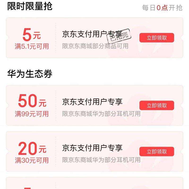 ����֧�� �´�88Ԫ����ȯ�� ����5Ԫ���ż�֧��ȯ&��8-7Ԫ����ȯ�ȣ�ÿ��0����¿��죩    �´�88Ԫ����ȯ��