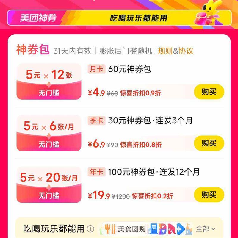 ������ȯ �Ժ����ֶ���ʡ�������100Ԫ��ȯ������ȯ��31������Ч    ��5Ԫ12�����ż�ȯ ��ϲ�ۿ�0.2����