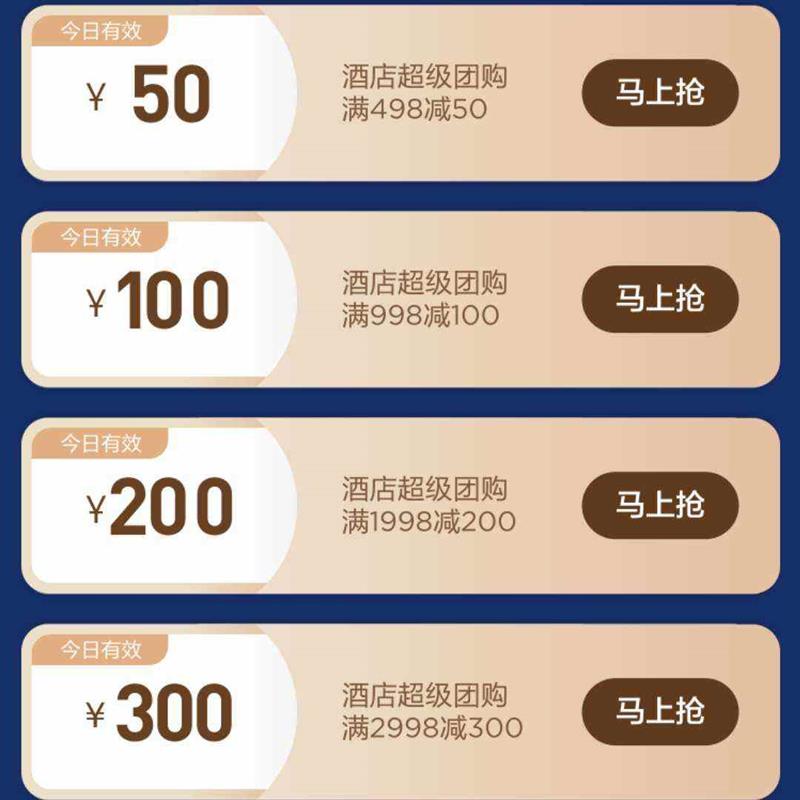 ���� ����ͨ�Ҵ�ż� ȫ���Ƶ�һȯ��ס������5�ۣ���498��50�ȾƵ��Ź�ȯ��ʱ�� ��50Ԫ����498��50����100Ԫ����998��100���ȾƵ곬���Ź�ȯ