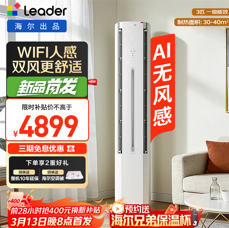 Leader ��ʡ�� KFR-35GW/LA1-1 �յ� ��һ�� ˫��ͭ�������� ��1.5ƥ ���� 1799Ԫ