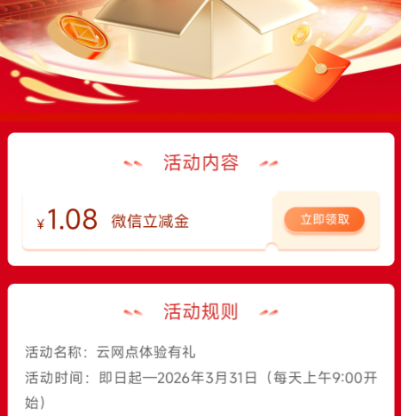 �������С������������� ��1.08Ԫ΢��������    ÿ��9:00�����������ȵ��ȵ�