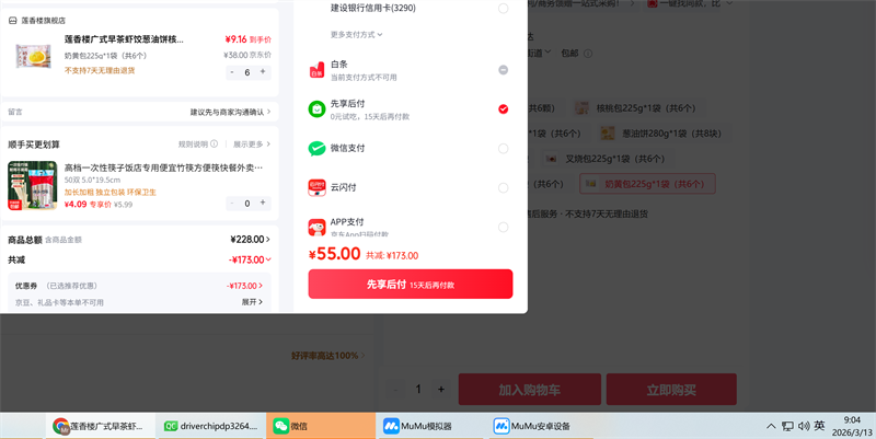 ����¥ ��ʽ���  ��ѡ6������55�� Ϻ��*���ͱ�*���Ұ�*â��ţ����*�̻ư�*���հ�*��ɳ���Ż�֤��