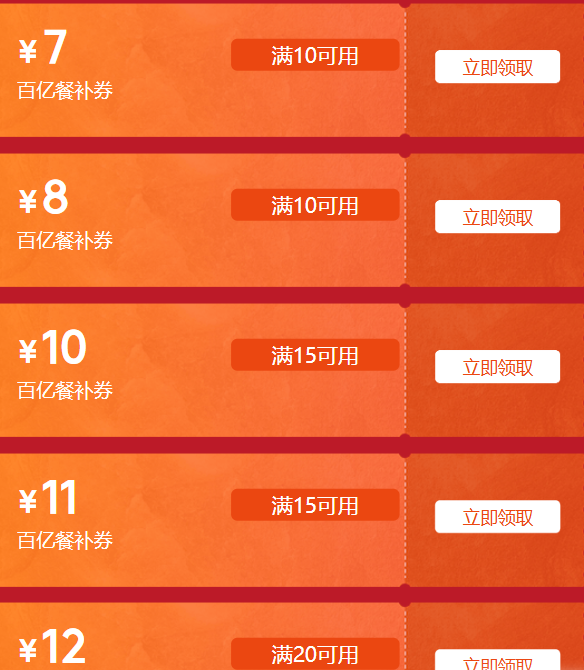 �������� ��20-12/15-11/15-10/10-8/10-7����ȯ��1Ԫ����ȯ ȫ����Ʒ����1��    ��1Ԫ����ȯ��48Ԫ����ȯ