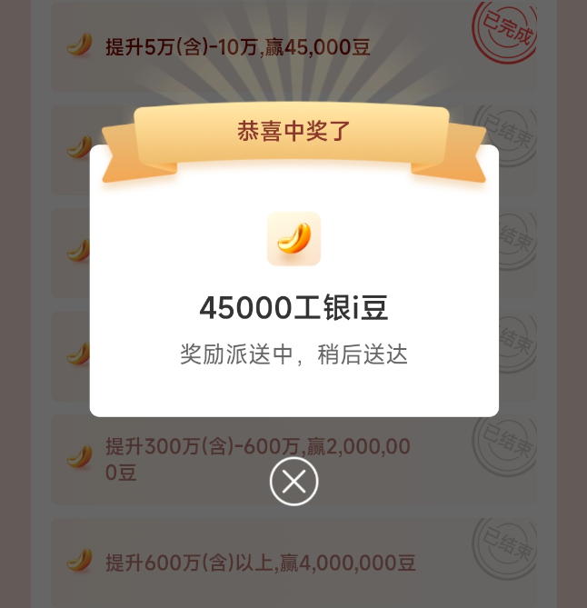 ����APP�ѡ���������-�������ڻ����·����������һ�ڿɱ���    ʵ��45000�� 45000��