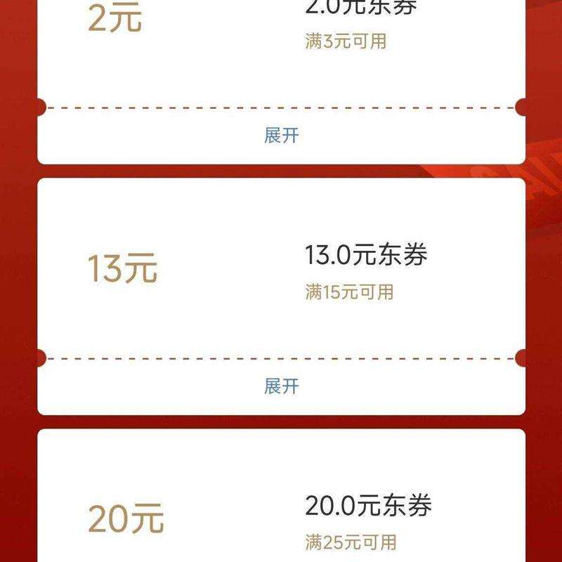 �������� ÿ�տ�����3-2Ԫ�ɵ��������Ż�ȯ&��25-20/15-13/15-10/10-7Ԫ�����Ż�ȯ��ÿ��0����¿��죩    ��25-20/15-13/15-10/10-7Ԫ