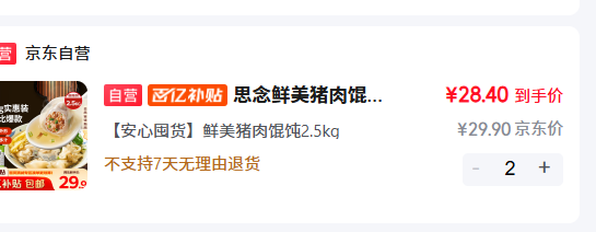 ˼�� �����������2.5kgԼ277ֻ  �Ż�֤��