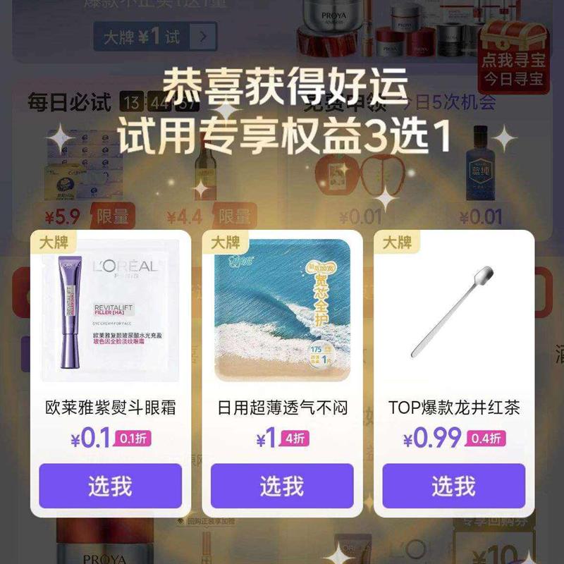 �������� ���ʵ�3ѡ1���úü���Ʒ ʵ��0.1ѡ��ױ��Ʒ���Ǳ��У�