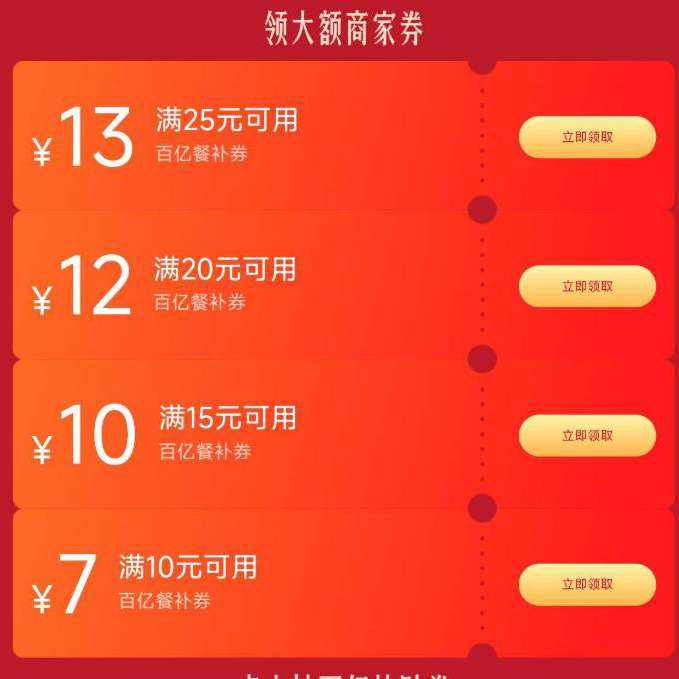 �����������ڲͲ�����13Ԫ/12Ԫ/10Ԫ/7Ԫ�Ͳ�ȯ�����20Ԫ��������λ������ζ��Ʒ ��13Ԫ/12Ԫ/10Ԫ/7Ԫ�Ͳ�ȯ�����20Ԫ����