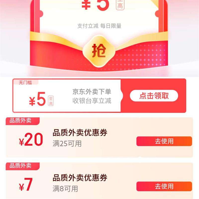 ��������ר����������5Ԫ���ż�ȯ 25-20/8-7����ȯ������ʿ����7.6Ԫ�� 5Ԫ���ż�ȯ/20Ԫ���ȯ