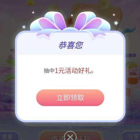 �������н��ڼ�԰ �����ѿ����� ��1-168Ԫ΢�������� ʵ��1Ԫ΢��������