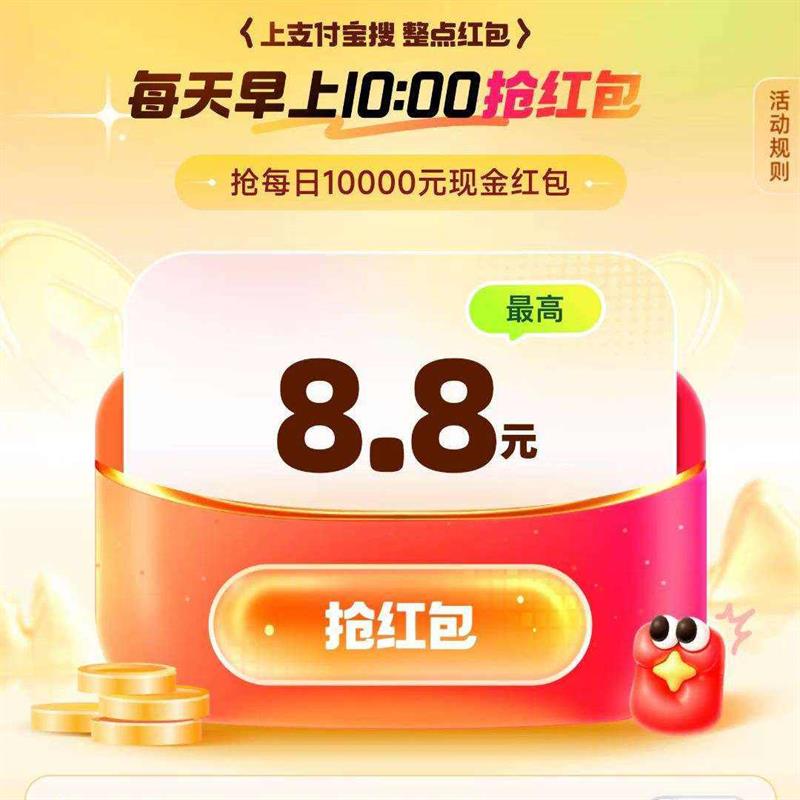 ֧������������ÿ��10�������8.8Ԫ�ֽ�����ƴ����Ӯÿ��10000Ԫ�ֽ��� �����8.8Ԫ�ֽ�����ÿ��10�㿪��