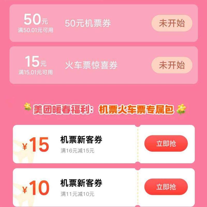 ���Ż�Ʊ��Ʊů�������᳡?��Ʊ�;�����Ʊ�¿�ȯ��߼�15����Ʊ�¿�ȯ��11��10 �����50Ԫ��Ʊȯ��15Ԫ��Ʊȯ