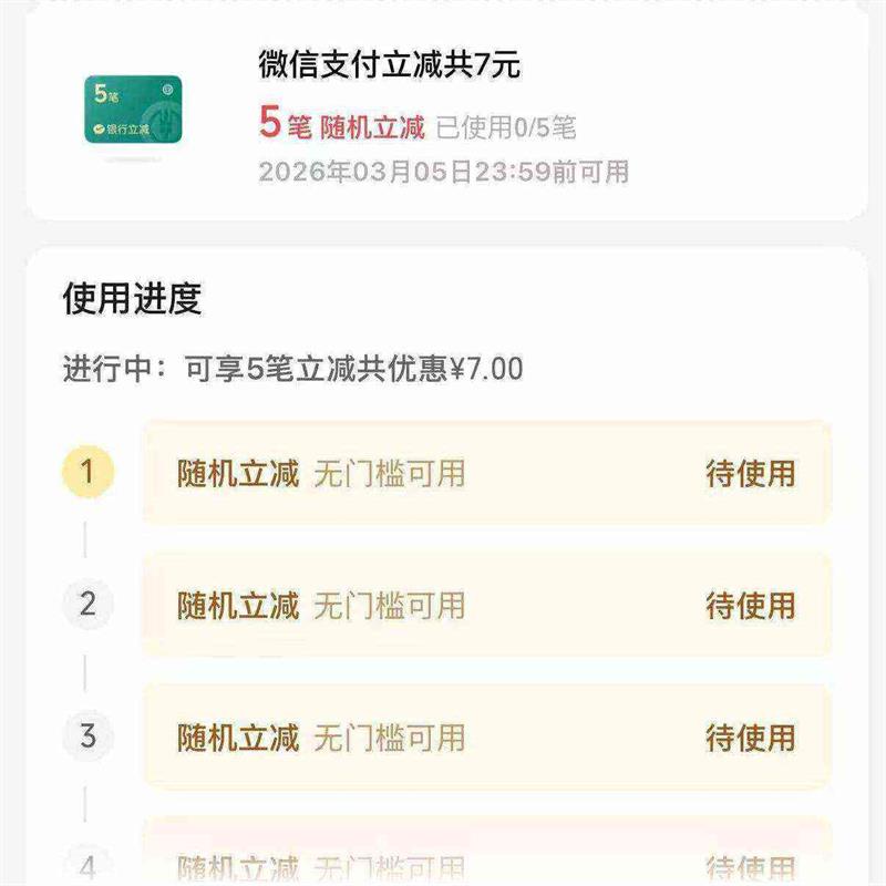 ΢��֧�� ҡ�Żݣ����ʵ����������Ż� ʵ��7Ԫ������