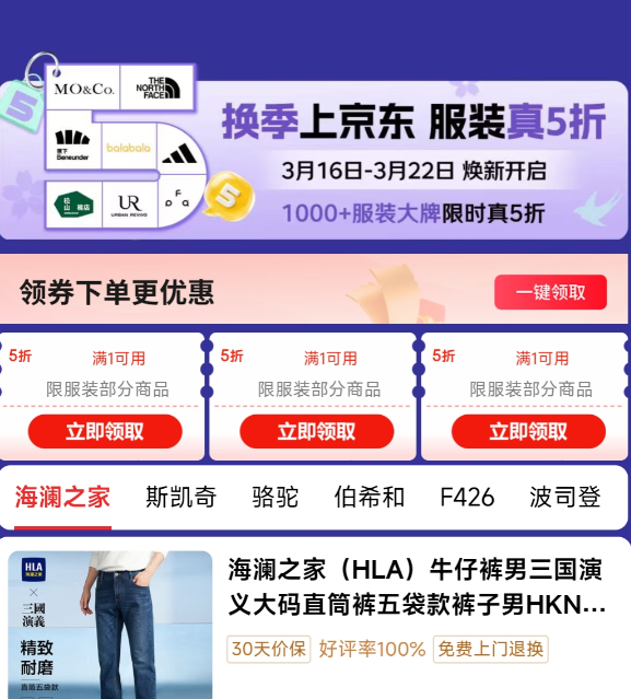 ������װ�����ۻ᳡��3.16-3.22�������£�1000 ������ʱ5�� ����1����5��ȯ���µ����Ż�