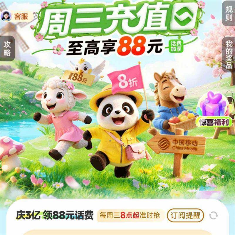 �й��ƶ� ������ֵ�գ�������88Ԫ���ѣ���50��������88�� ÿ������13Ԫ��12Ԫ����ȯ��88�۳�ֵȯ�������ѵû��ѳ�ֵȯ