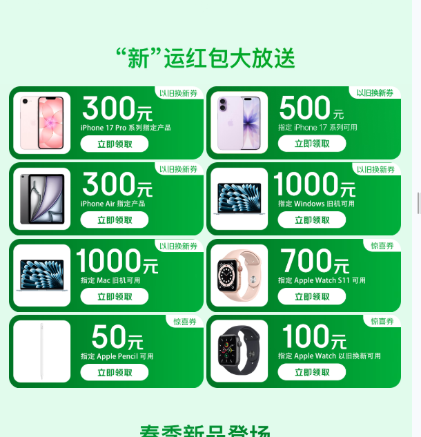 Apple �������»᳡�iPhone 17 Pro ϵ���Ծɻ������߲���1500Ԫ ��300Ԫ/500/700/1000Ԫ����ȯ