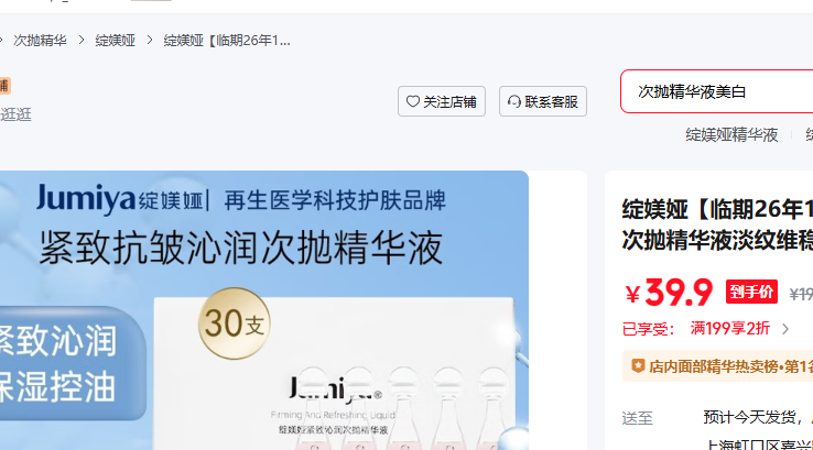 ���Z� ����26��12�� ����������׾���Һ����ά�ȱ�ʪ1.5ml 30֧װ�Ż�֤��