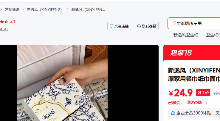 ���ݷ� XINYIFENG ��ֽ����ֽ�Ӻ���òͽ�ֽ�����ֽ����ֽ�� �곤�Ƽ� 5�� 400���Ż�֤��