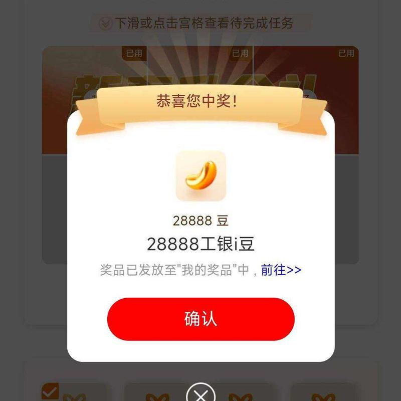 ����APP-�ѡ��������ġ�-���� ���-����-���´������񡱴�����齱 ʵ��28888��