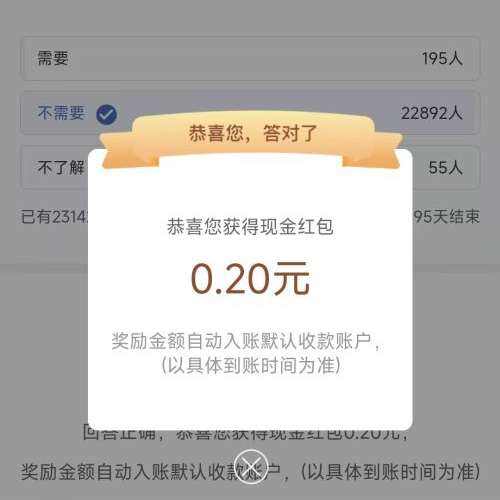 �������� ����Ӯ��� ��B ʵ��0.2Ԫ�ֽ���