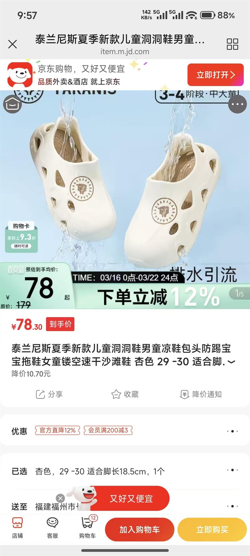 ̩����˹ �ļ��¿��ͯ����Ь ��ͷ���� ��ɫ �Ż�֤��