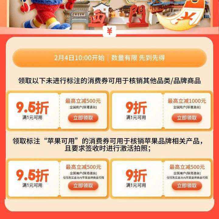 ������������ȯ�´�ר�����������1000Ԫ��9�������൵����ȯ 9��/9.5�۵ȶ൵����ȯ��ȫ���û�(���۰�̨)����