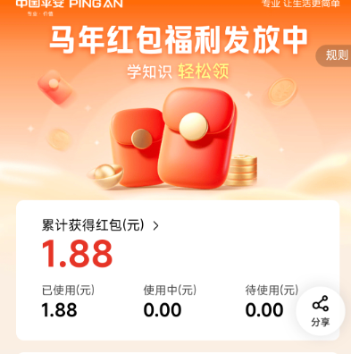 ƽ������APP����������������У�����������888Ԫ ʵ��1.88Ԫ