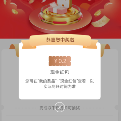 �������� �����������н��ֽ���0.2Ԫ ʵ��0.2Ԫ�ֽ���