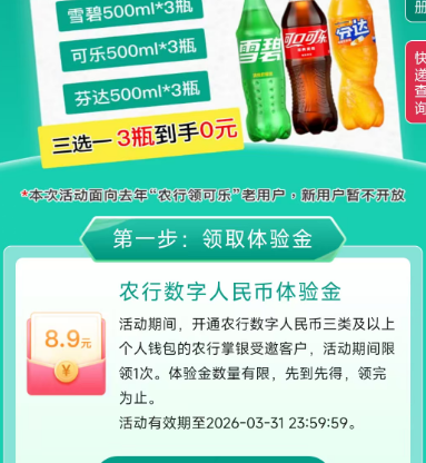 ũ�� ����8.9Ԫ��� 0Ԫ��3ƿ���� 0Ԫ��3ƿ����