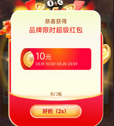 ��è ˹����Ʒ�Ƴ�����Ա�գ���ʱ��10Ԫ���ż�Ʒ�ƺ�� ��ʱƷ��10Ԫ������ȵ��ȵ�