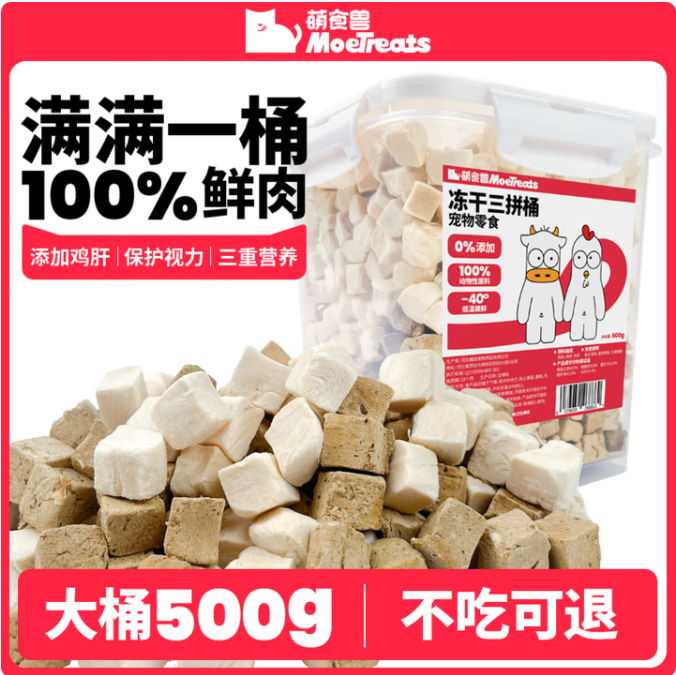 ��ʳ�޳�����ʳ 0����ţ�μ��ⶳ��500g 19.9Ԫ