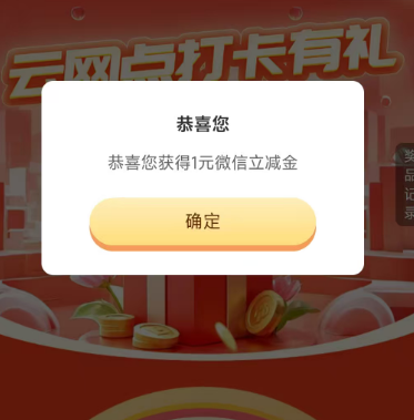 �������� ĵ����������� �齱Ӯ1Ԫ΢�������� ʵ��1Ԫ���Ǳ��У�