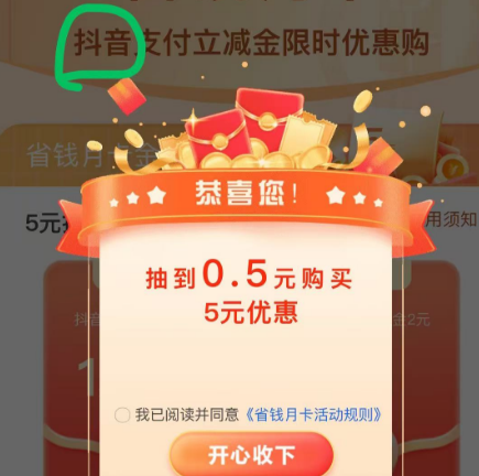 �µ� ũҵ���� 0.5Ԫ��5ԪʡǮ�¿�  ע��??����Ƕ����� 0.5Ԫ����5Ԫ������