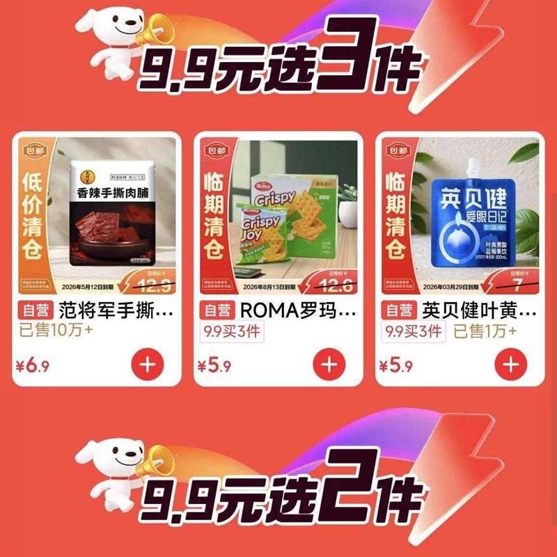 ����9.9Ԫ��© ��ѡ3����2�������ʵ��Ҷڻ���ֵ 9.9Ԫ��ѡ3����2��